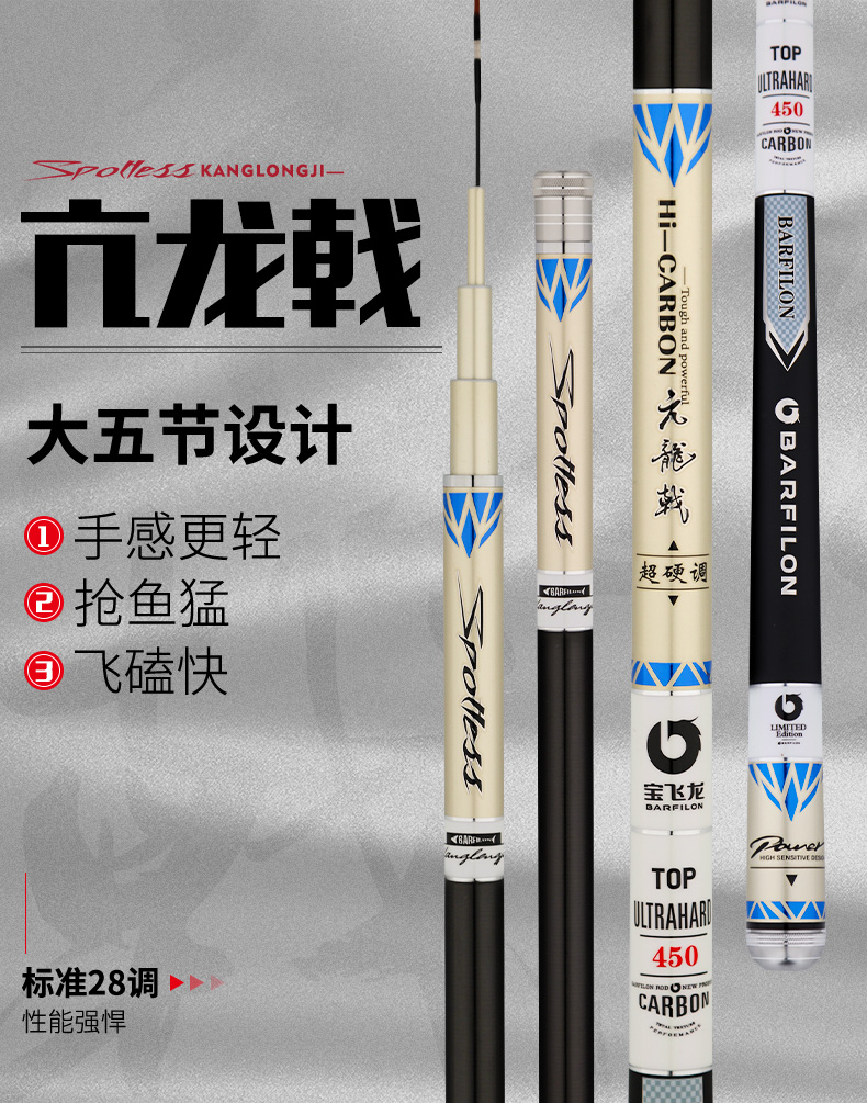寶飛龍漁具魚竿亢龍戟01.jpg