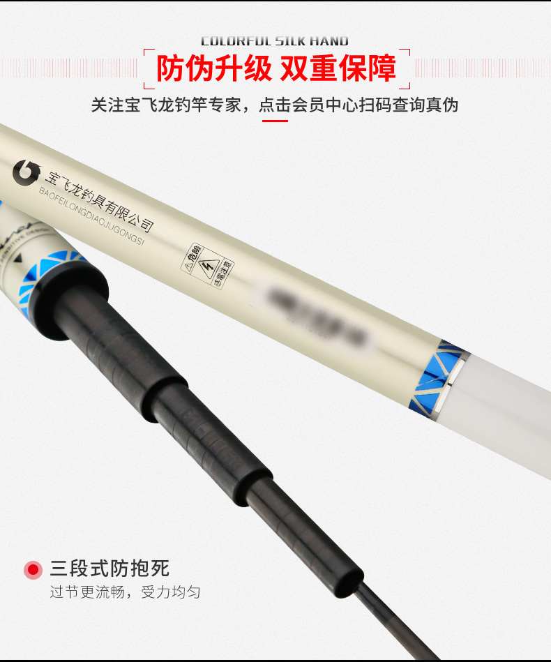 寶飛龍漁具魚竿亢龍戟08.jpg