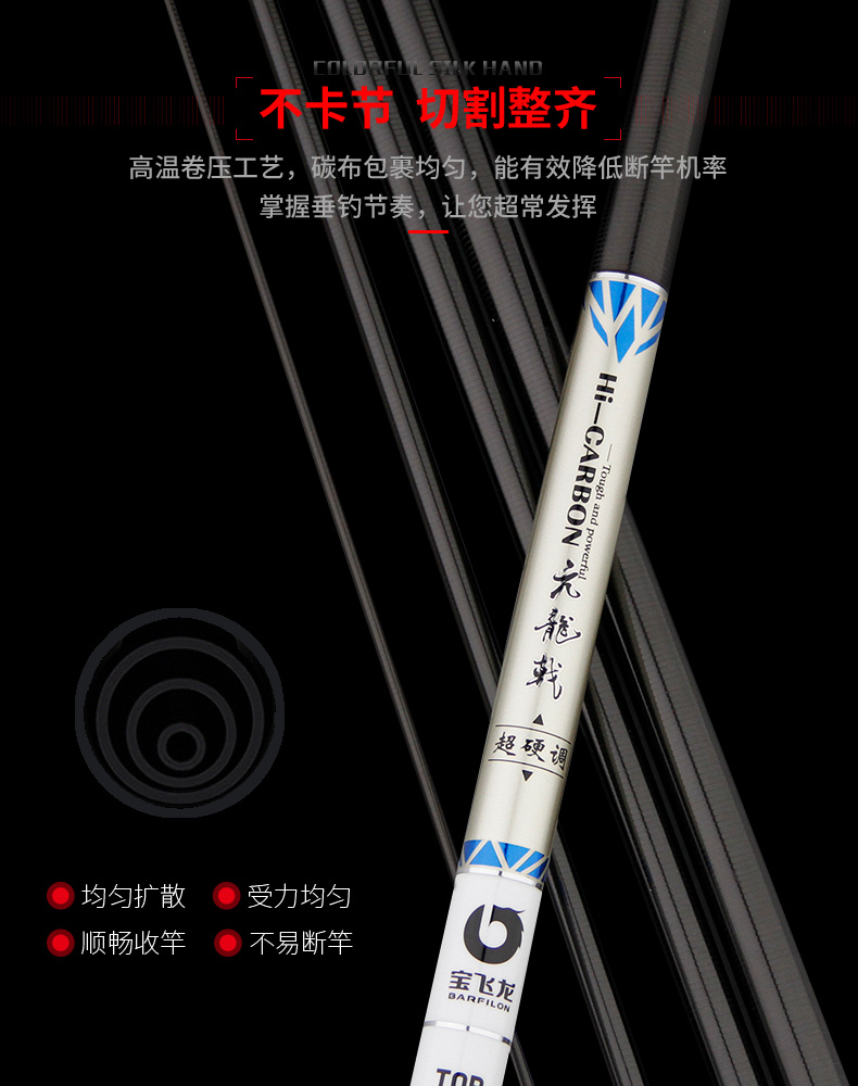 寶飛龍漁具魚竿亢龍戟11.jpg