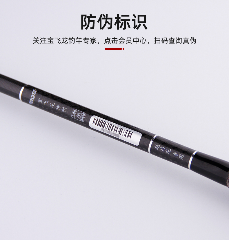寶飛龍漁具魚竿鯽魚竿天適二代詳情_09.jpg
