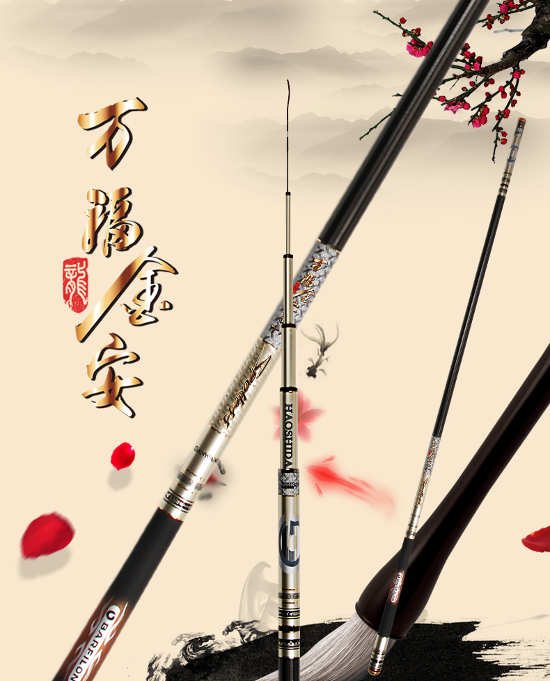 寶飛龍釣具魚竿萬福金安_01.jpg