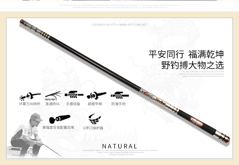 寶飛龍釣具魚竿萬福金安_02.jpg