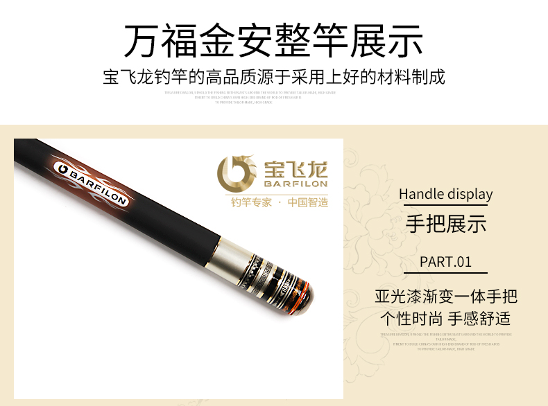 寶飛龍釣具魚竿萬福金安_03.jpg