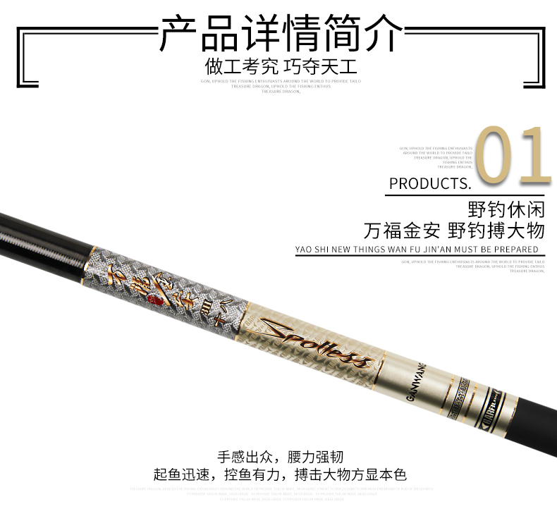 寶飛龍釣具魚竿萬福金安_09.jpg