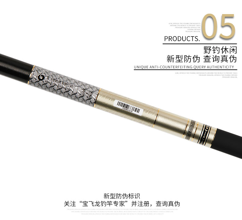 寶飛龍釣具魚竿萬福金安_13.jpg