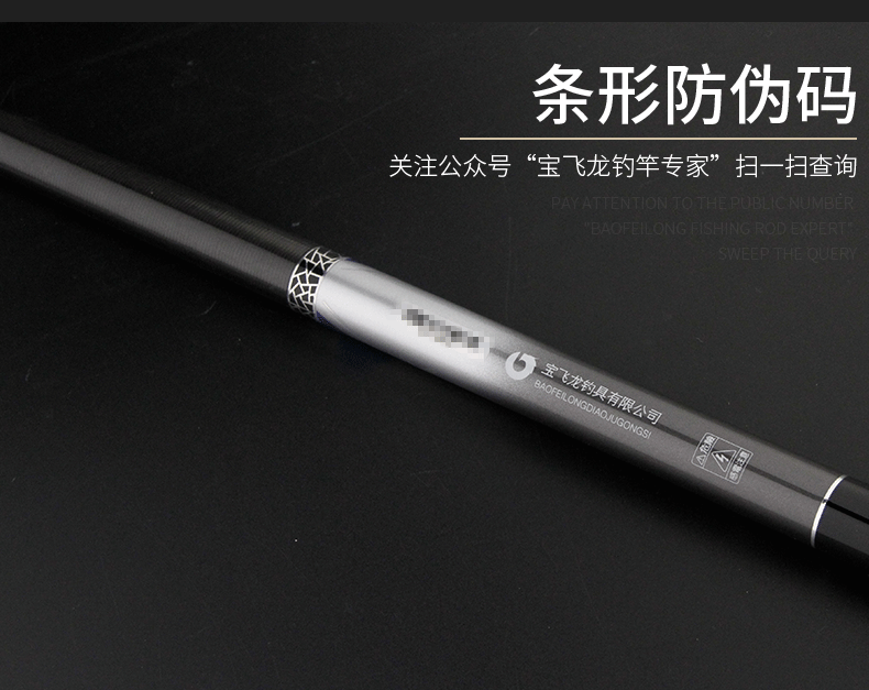 寶飛龍釣具魚竿庫霸大物_06.png
