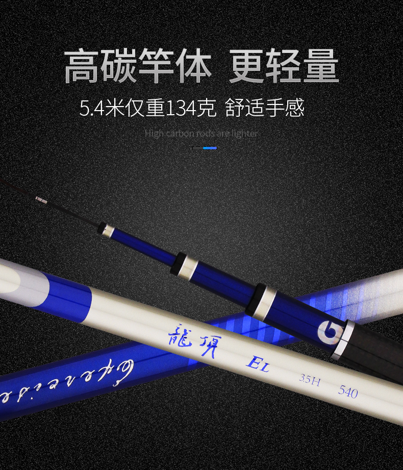 寶飛龍釣具魚竿野釣休閑竿龍頂詳情_05.jpg