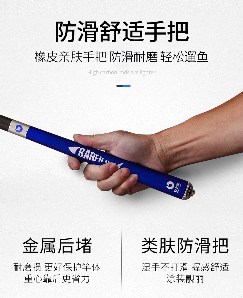 寶飛龍釣具魚竿野釣休閑竿龍頂詳情_06.jpg