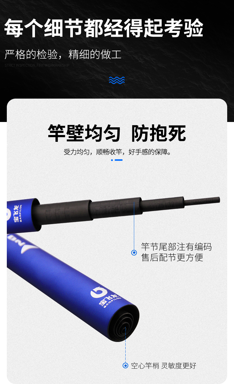 寶飛龍釣具魚竿野釣休閑竿龍頂詳情_11.jpg