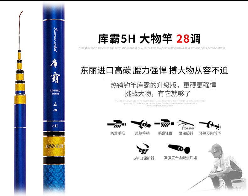 寶飛龍漁具魚竿大物竿庫(kù)霸5H_02.jpg