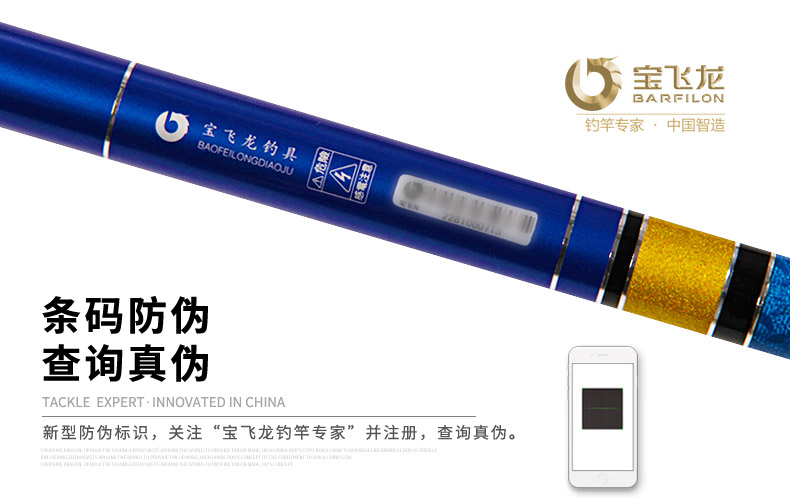 寶飛龍漁具魚竿大物竿庫(kù)霸5H_07.jpg