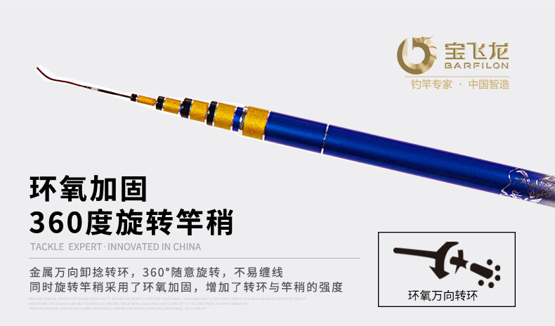 寶飛龍漁具魚竿大物竿庫(kù)霸5H_08.jpg