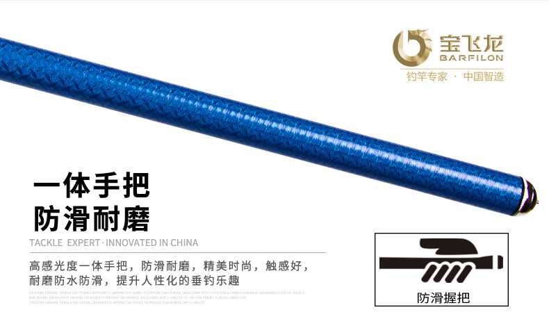 寶飛龍漁具魚竿大物竿庫(kù)霸5H_09.jpg