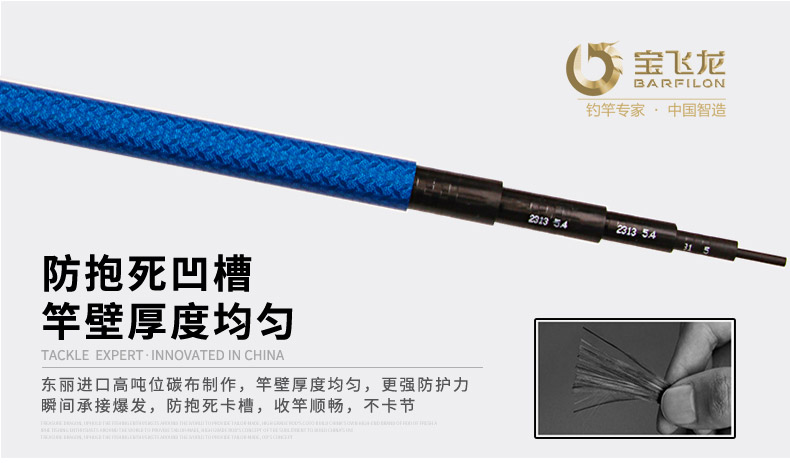 寶飛龍漁具魚竿大物竿庫(kù)霸5H_10.jpg