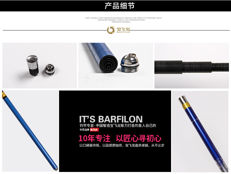 寶飛龍漁具魚竿大物竿庫(kù)霸5H_11.jpg