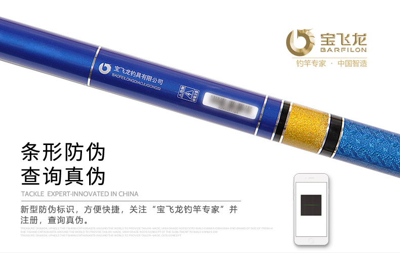 寶飛龍釣竿魚竿大物竿庫霸_05.jpg