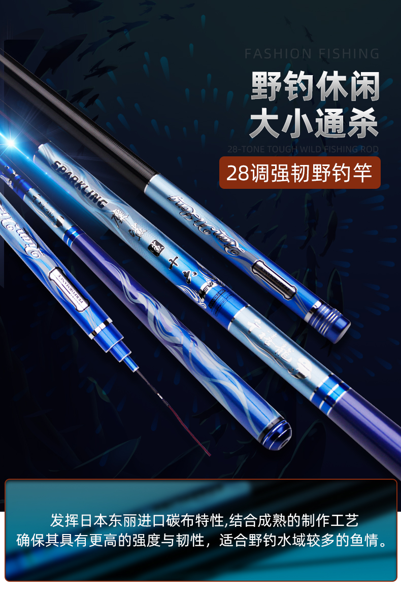 寶飛龍釣具魚竿麋鯊詳情_01.jpg
