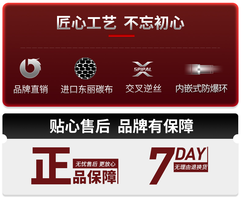 寶飛龍釣具魚竿鯽魚竿軒轅鯽二代詳情_02.jpg