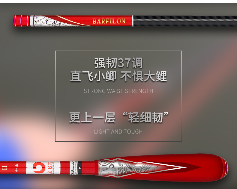 寶飛龍釣具魚竿鯽魚竿軒轅鯽二代詳情_03.jpg
