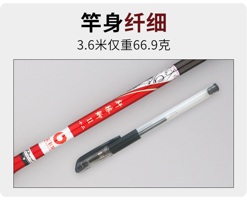 寶飛龍釣具魚竿鯽魚竿軒轅鯽二代詳情_04.jpg