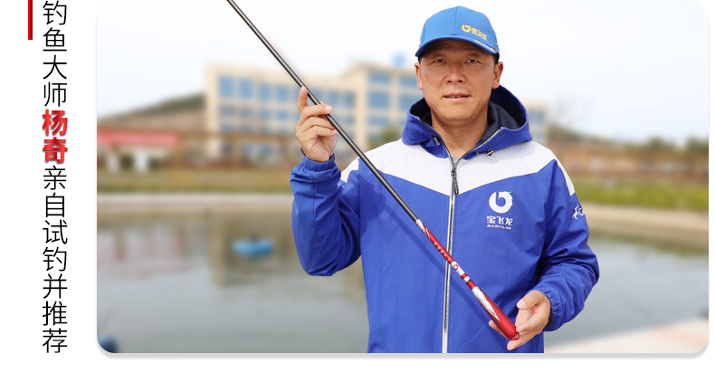 寶飛龍釣具魚竿鯽魚竿軒轅鯽二代詳情_06.jpg