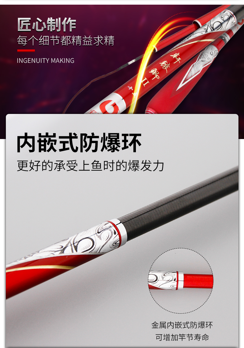 寶飛龍釣具魚竿鯽魚竿軒轅鯽二代詳情_10.jpg