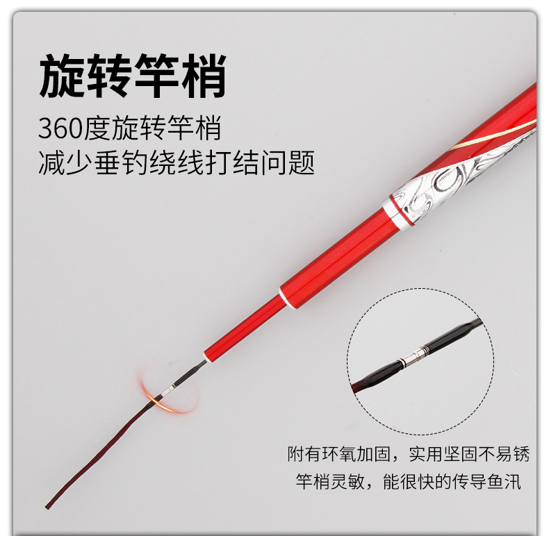 寶飛龍釣具魚竿鯽魚竿軒轅鯽二代詳情_12.jpg