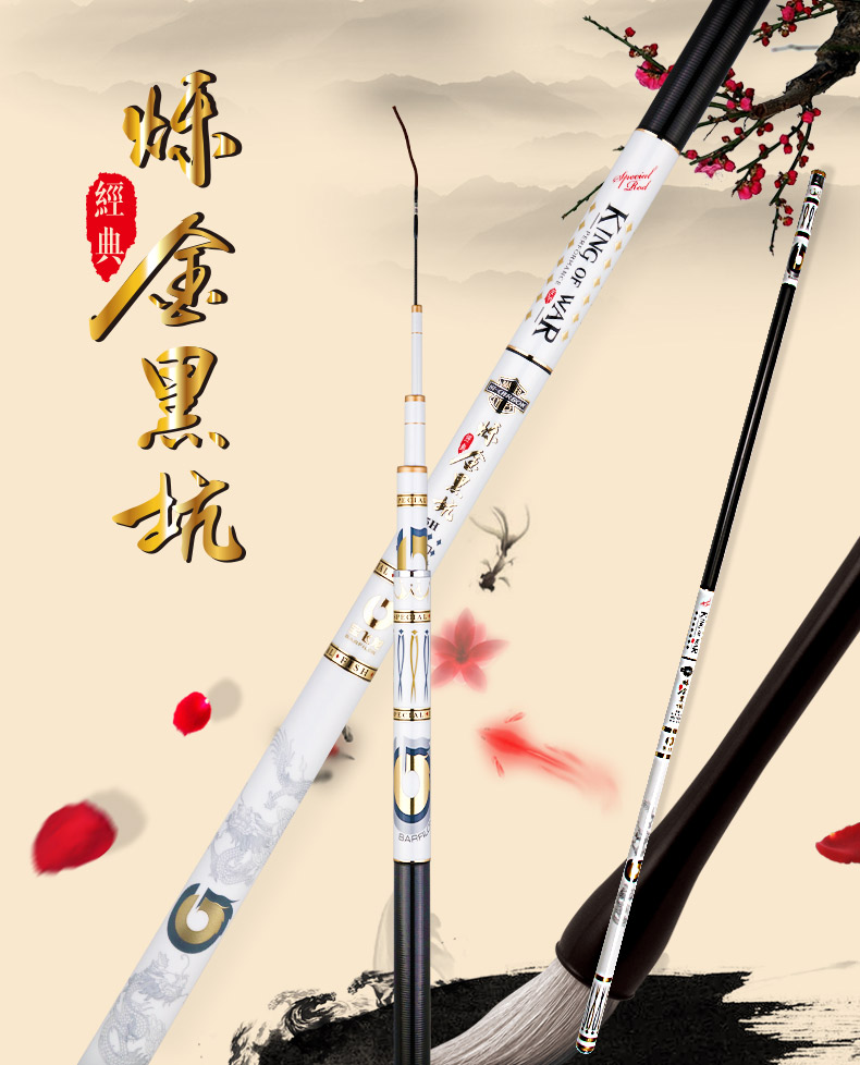 寶飛龍釣具魚(yú)竿黑坑竿爍金黑坑_01.jpg