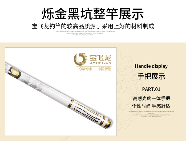 寶飛龍釣具魚(yú)竿黑坑竿爍金黑坑_03.jpg