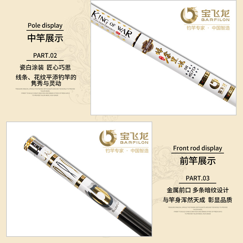 寶飛龍釣具魚(yú)竿黑坑竿爍金黑坑_04.jpg