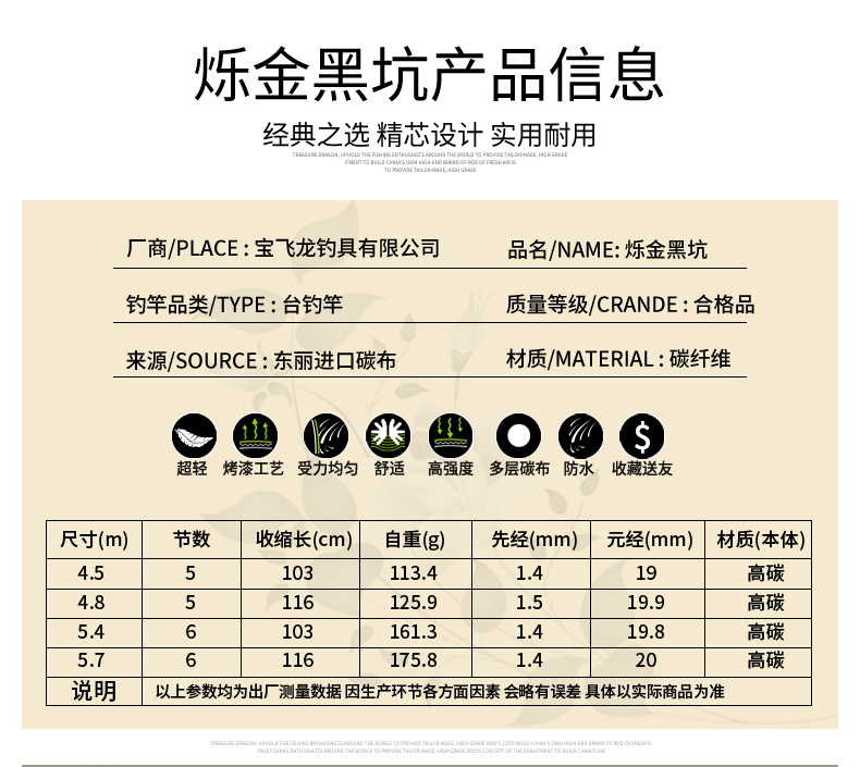 寶飛龍釣具魚(yú)竿黑坑竿爍金黑坑_05.jpg