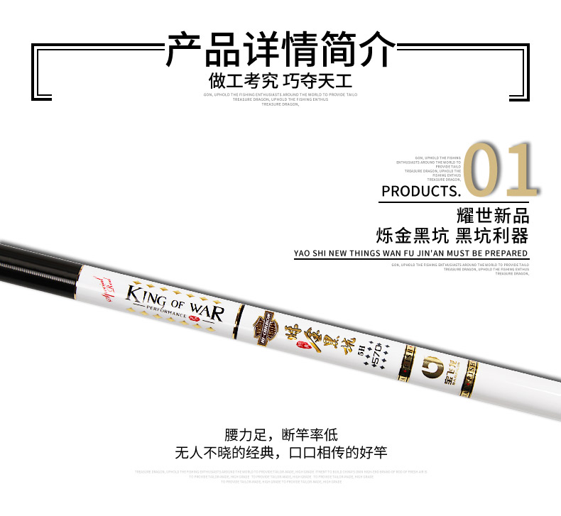 寶飛龍釣具魚(yú)竿黑坑竿爍金黑坑_09.jpg