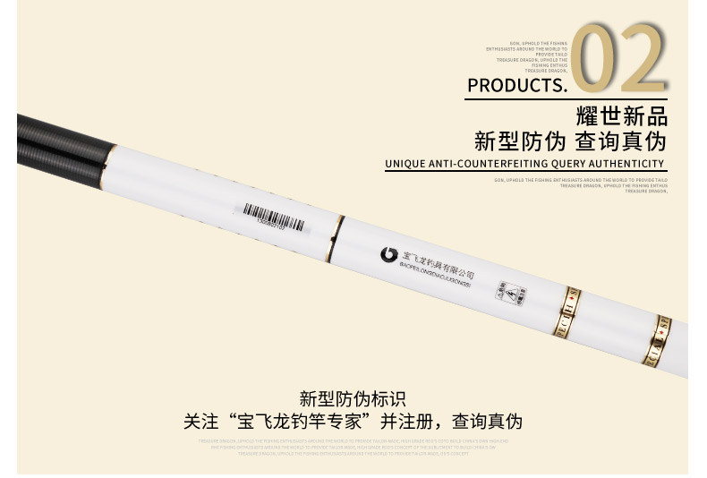 寶飛龍釣具魚(yú)竿黑坑竿爍金黑坑_10.jpg