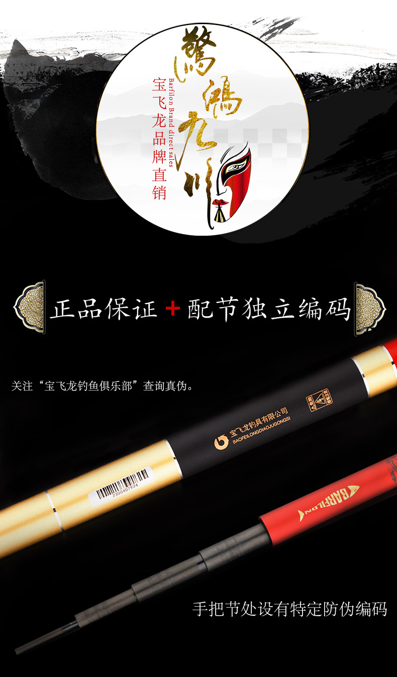 寶飛龍釣具魚(yú)竿驚鴻九川詳情_(kāi)06.jpg