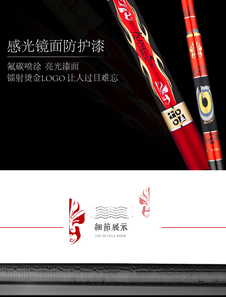 寶飛龍釣具魚(yú)竿驚鴻九川詳情_(kāi)09.jpg