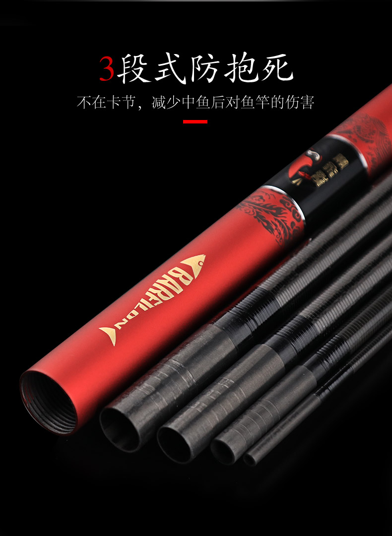 寶飛龍釣具魚(yú)竿驚鴻九川詳情_(kāi)12.jpg