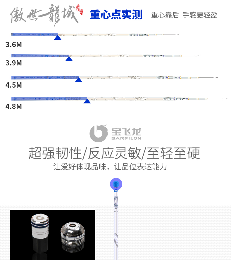 寶飛龍釣具魚竿黑坑竿傲傲世龍域詳情_03.jpg