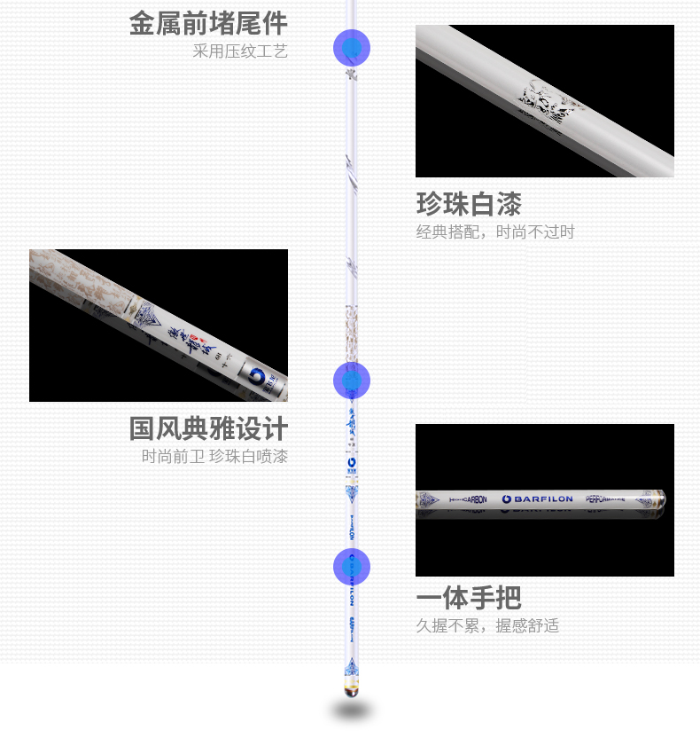 寶飛龍釣具魚竿黑坑竿傲傲世龍域詳情_04.jpg