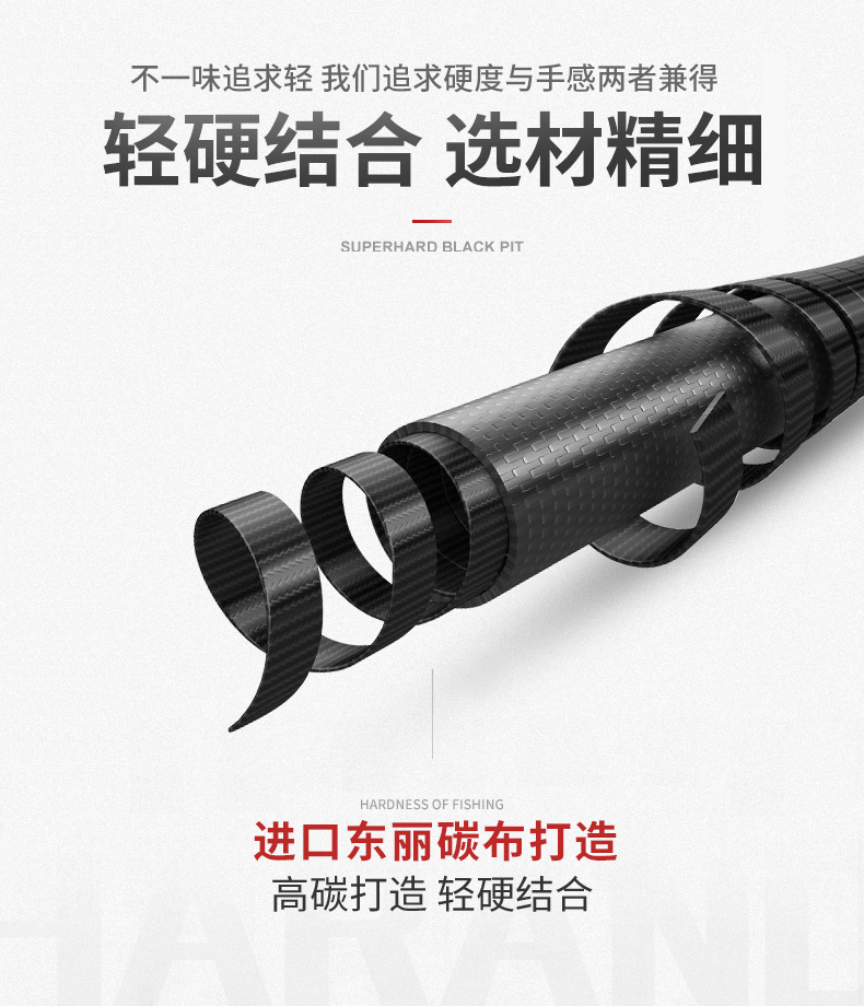 寶飛龍釣具魚竿黑坑竿無敵手詳情_02.jpg