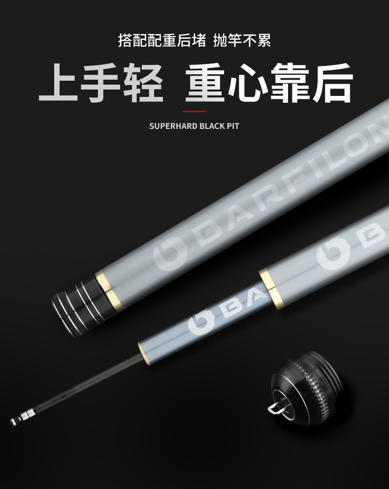 寶飛龍釣具魚竿黑坑竿無敵手詳情_03.jpg