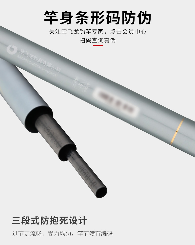 寶飛龍釣具魚竿黑坑竿無敵手詳情_12.jpg