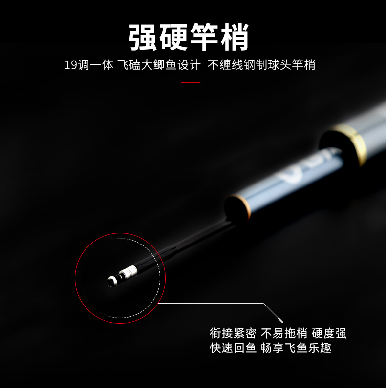 寶飛龍釣具魚竿黑坑竿無敵手詳情_13.jpg