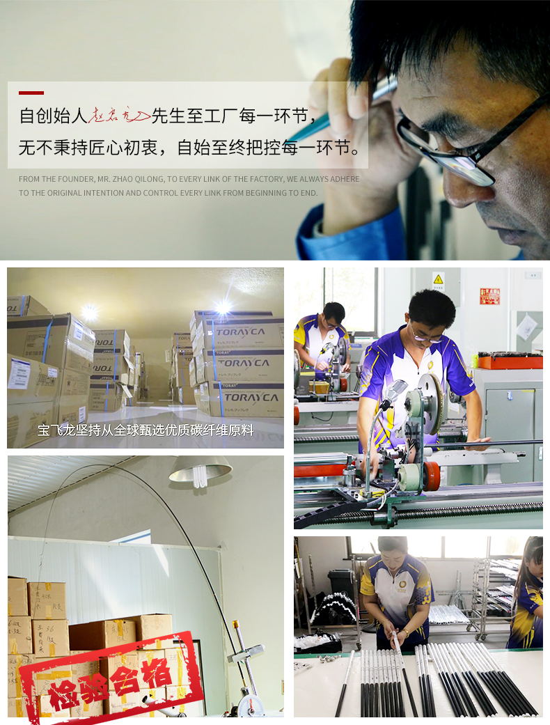 寶飛龍釣具魚竿無敵手精裝版_05.jpg