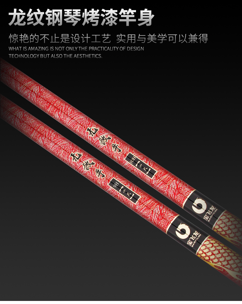 寶飛龍釣具魚竿無敵手精裝版_11.jpg
