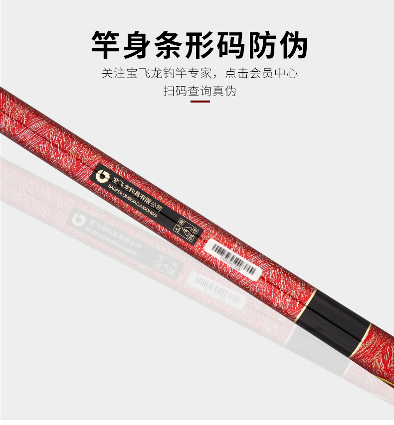 寶飛龍釣具魚竿無敵手精裝版_12.jpg