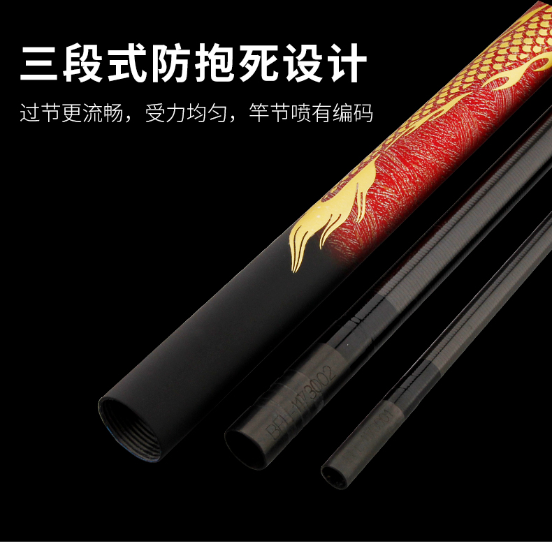 寶飛龍釣具魚竿無敵手精裝版_13.jpg