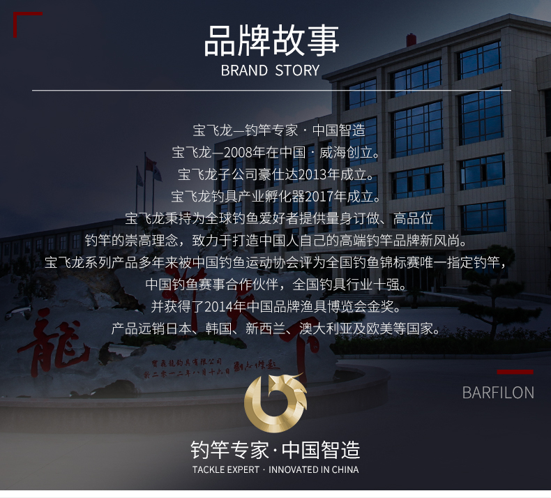 寶飛龍釣具魚竿無敵手精裝版_16.jpg