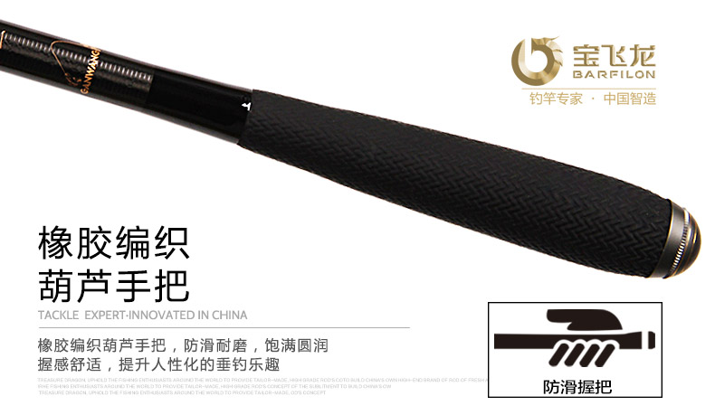 威海寶飛龍釣具魚竿競技竿競技鯽_09.jpg