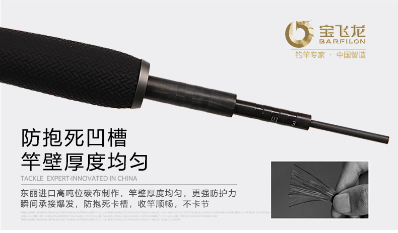 威海寶飛龍釣具魚竿競技竿競技鯽_10.jpg