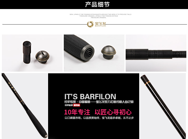 威海寶飛龍釣具魚竿競技竿競技鯽_11.jpg